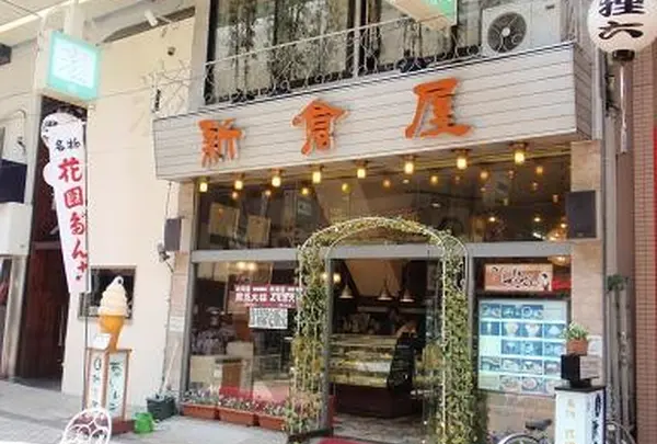 札幌新倉屋本店