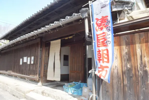 茶店 湊屋の写真・動画_image_221131