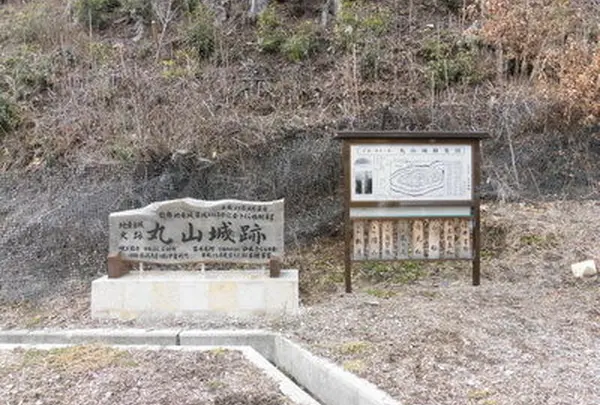 丸山城址