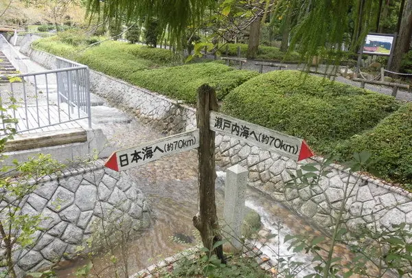 水分れ公園