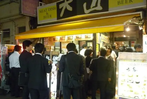 肉の大山 上野店