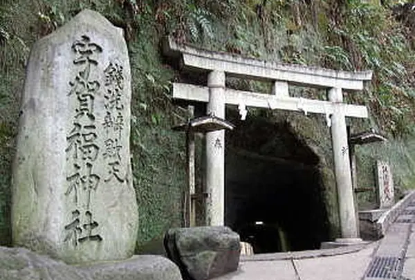 銭洗弁財天宇賀福神社