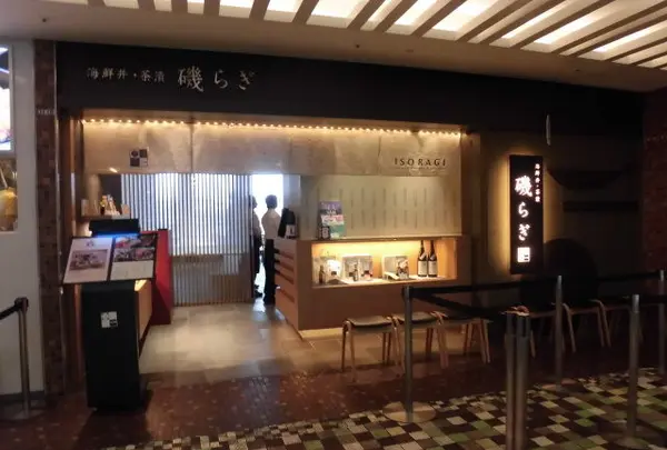 ISORAGI シーフード どんぶり＆茶漬け 磯らぎ