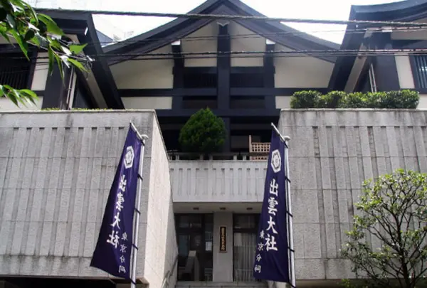 出雲大社東京分祠