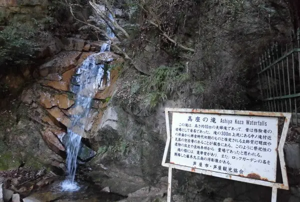 高座の滝