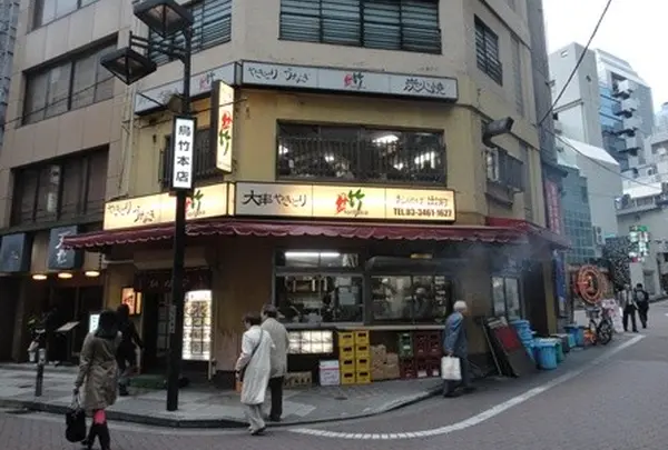 鳥竹