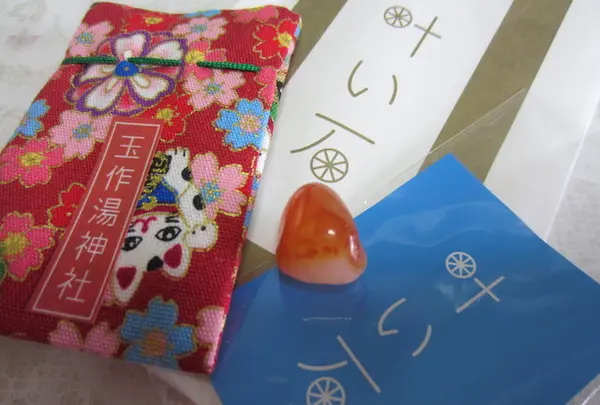 玉作湯神社