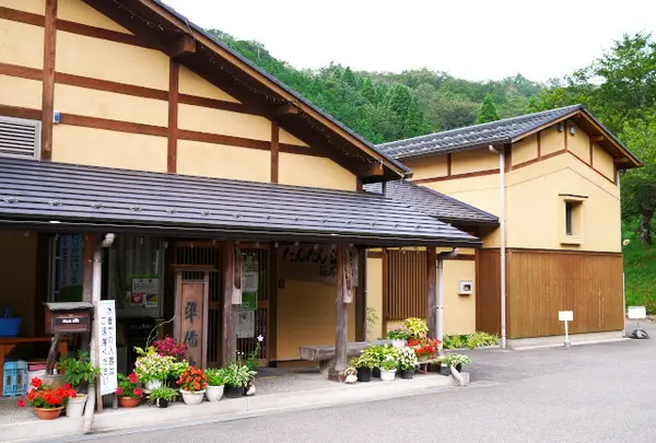 たんたん温泉・福寿の湯