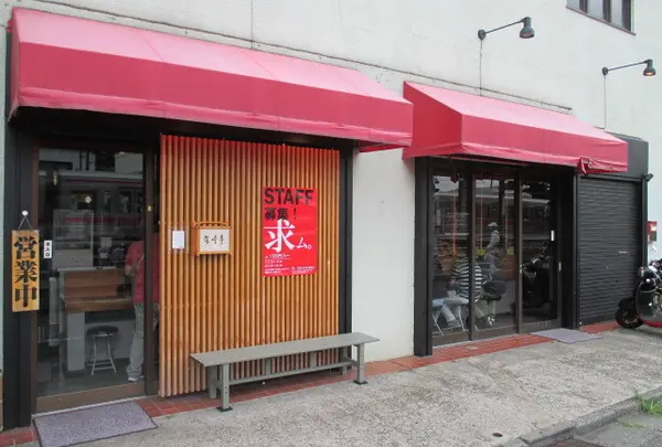 柴崎亭