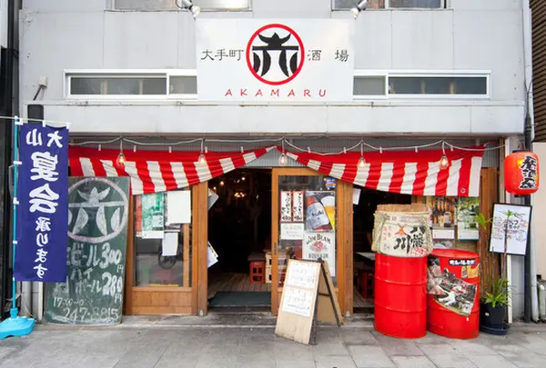 大手町酒場AKAMARU