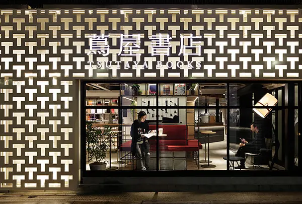 中目黒 蔦屋書店