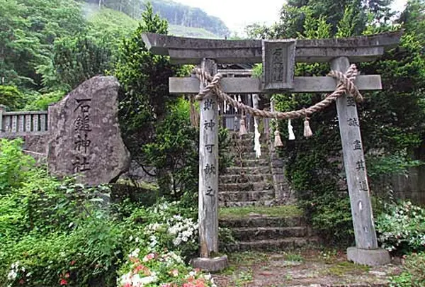 石鎚神社