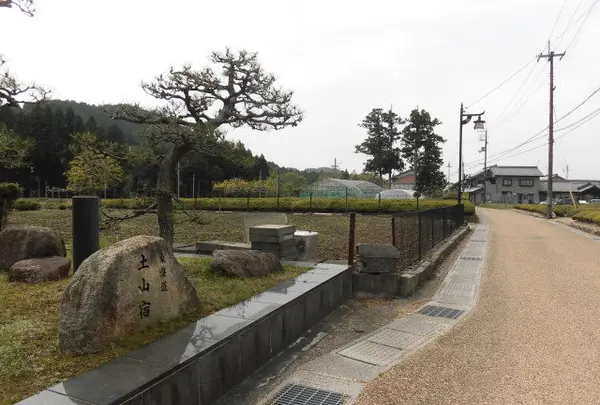 土山宿 本陣跡