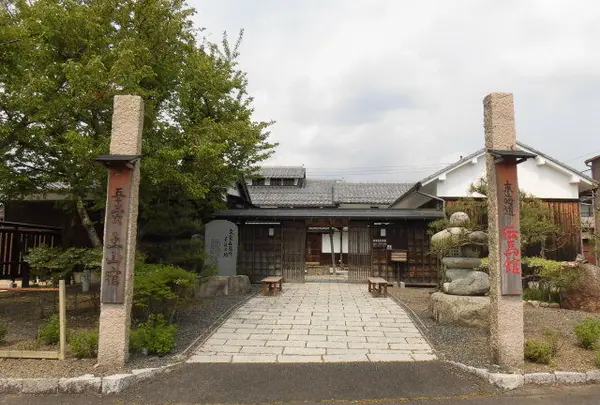 東海道伝馬館