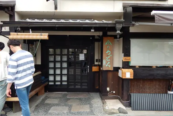 「日の出うどん」～左京区・鹿ケ谷～