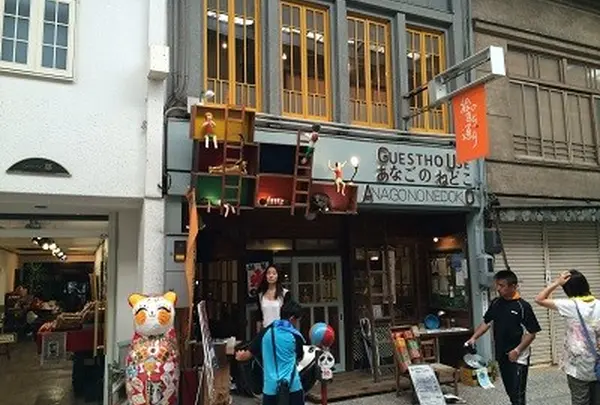 あなごのねどこ