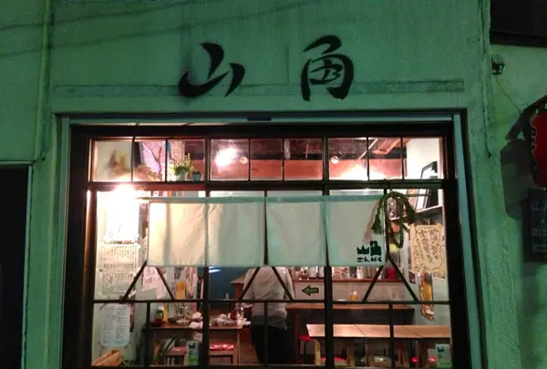 山角