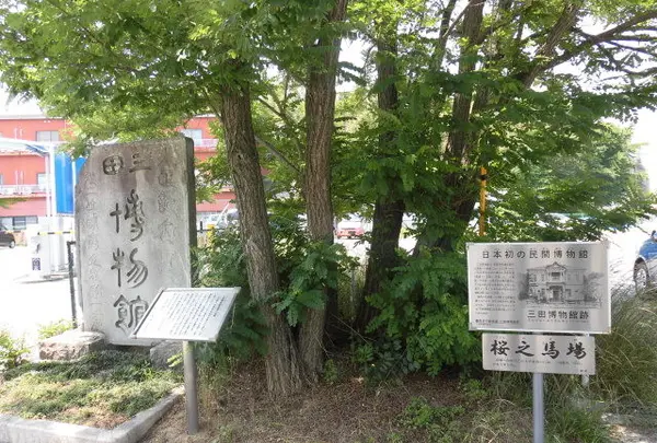 タイムズ三田屋敷町