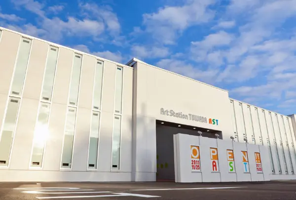 十和田市観光物産センター