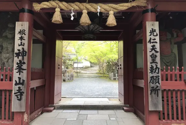 神峯山寺