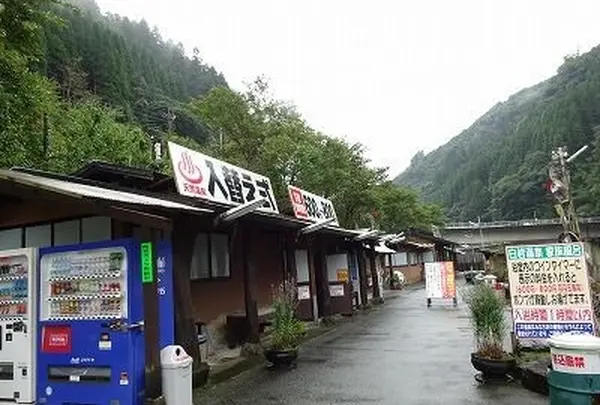白岩温泉