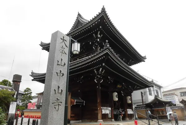 中山寺