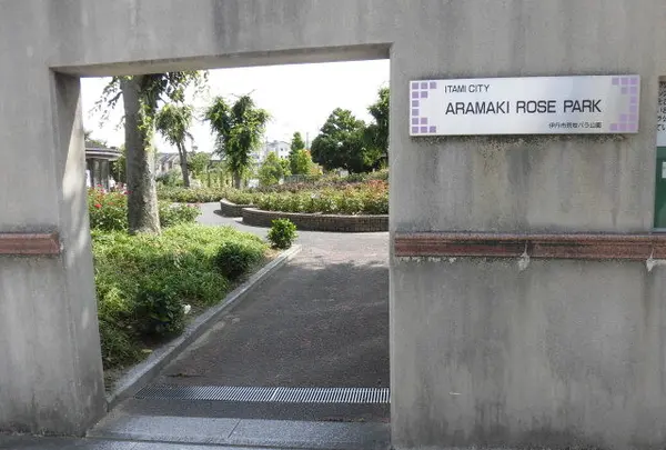荒牧バラ公園