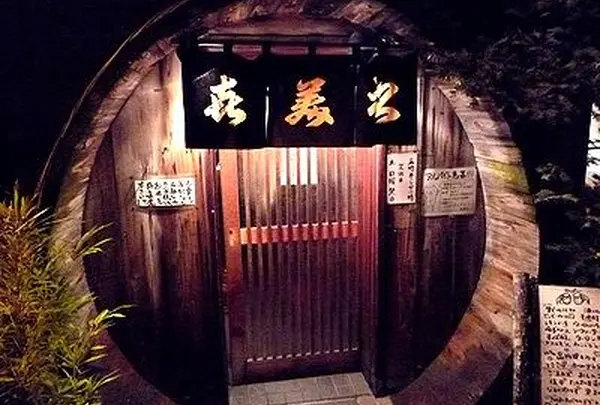 喜美松