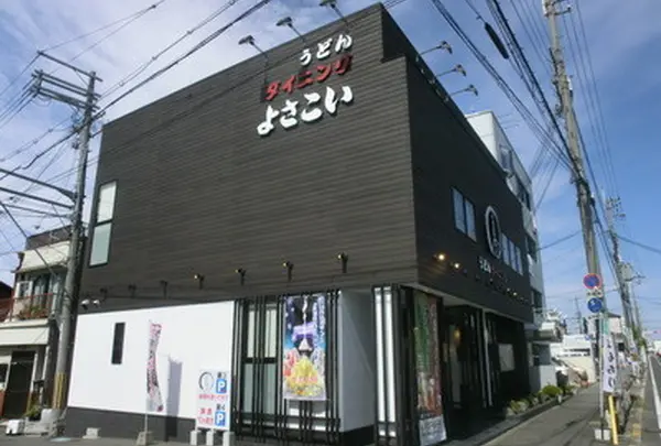 よさこい本店