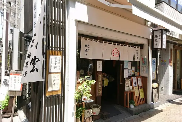 梅花亭 神楽坂本店