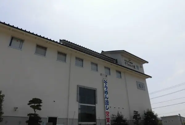 揖保乃糸資料館そうめんの里