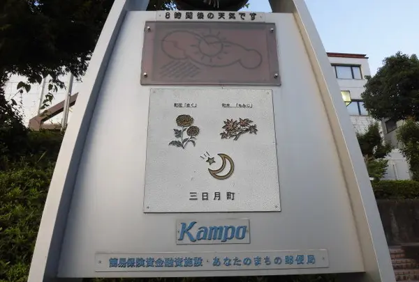 三日月