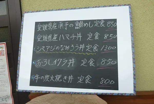 きつねのぼたん