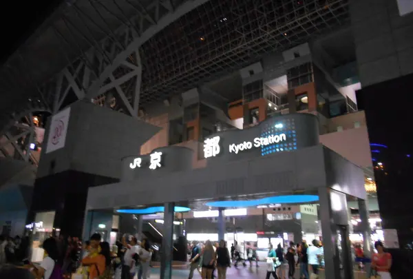 京都駅
