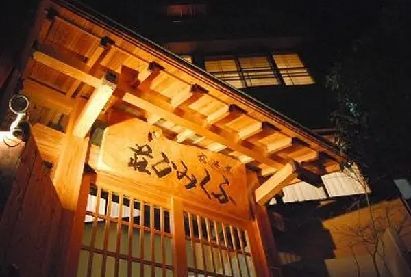 ふくみ山荘(Fukumisanso)