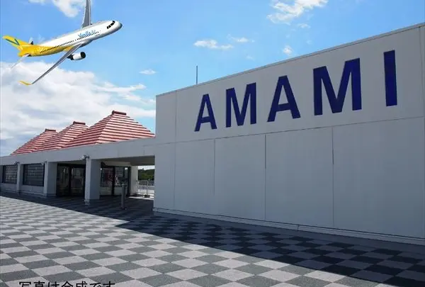 奄美空港