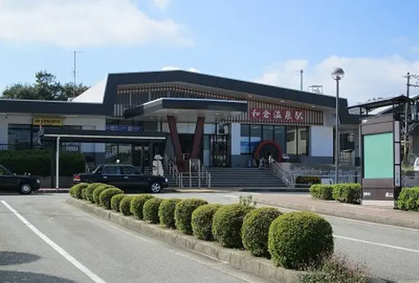 和倉温泉駅