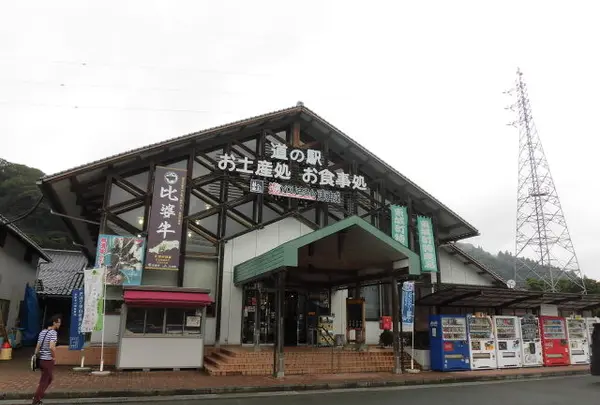 道の駅遊YOUさろん東城の写真・動画_image_263296