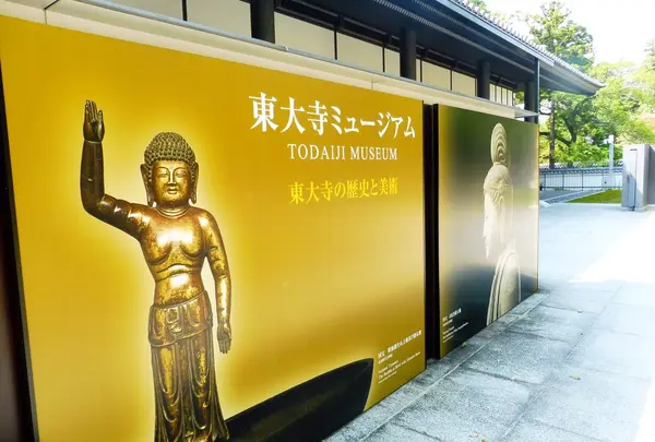 東大寺ミュージアムの写真・動画_image_264373