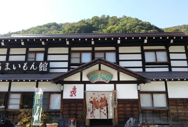 うまいもん館
