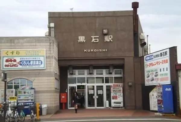 黒石駅