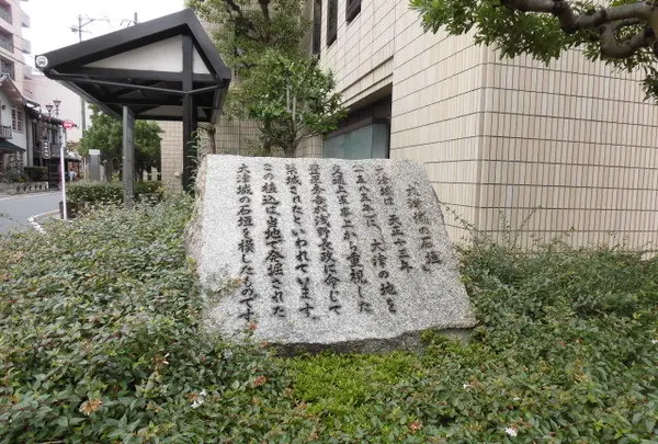 大津城跡