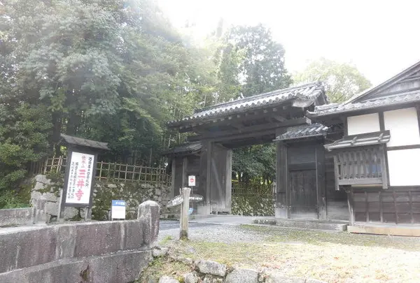 園城寺