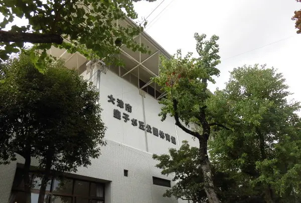 皇子が丘公園