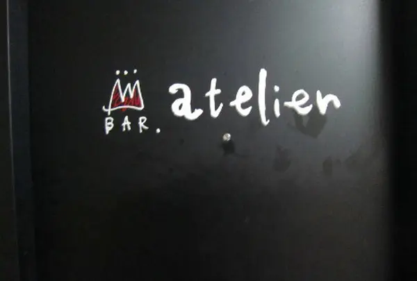 バー アトリエ atelier
