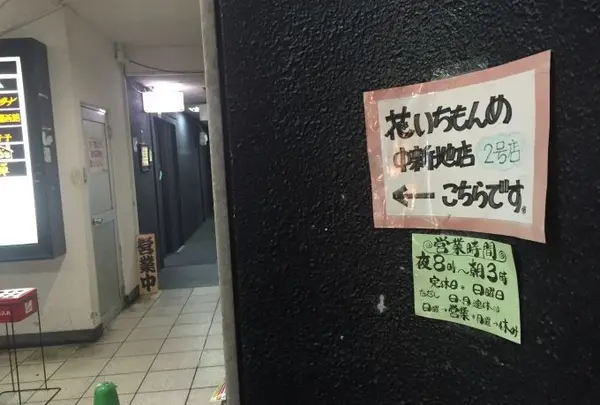 花いちもんめ