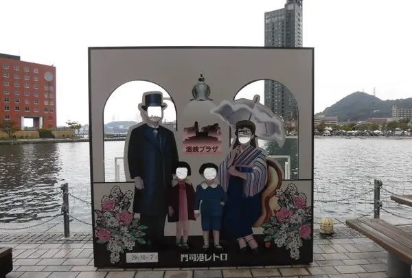 門司港レトロ海峡プラザ