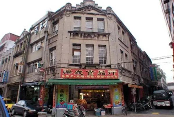 迪化街