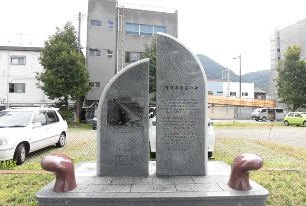 門司港出征の碑・軍馬の水飲場