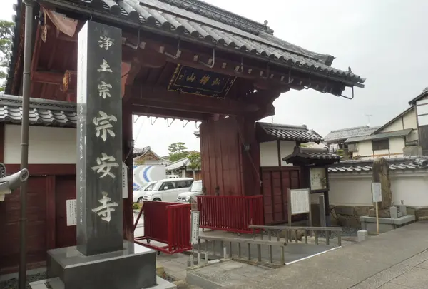 宗安寺